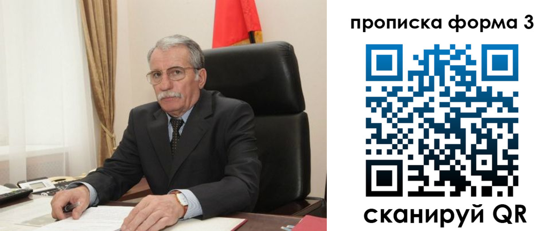 прописка законно в Омске