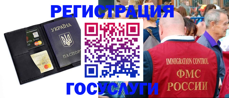 временная регистрация гарантия в Омске