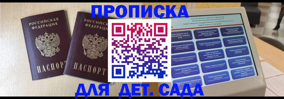 миграционный учет в Омске