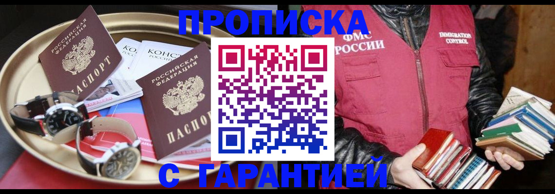 пропишу в квартире в Омске